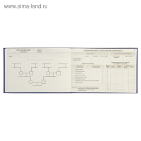 Медицинская карта ребёнка "История развития" А5, 205 х 150 мм, форма 112, синяя, твёрдая обложка, 96 листов Медицинская карта ребёнка "История развития" А5, 205 х 150 мм, форма 112, синяя, твёрдая обложка, 96 листов