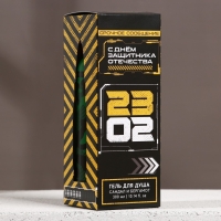 Гель для душа «Мир принадлежит тебе», 300 мл, аромат сандала и бергамота, HARD LINE Гель для душа «Мир принадлежит тебе», 300 мл, аромат сандала и бергамота, HARD LINE