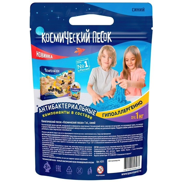 Космический песок, 1 кг, синий Космический песок, 1 кг, синий