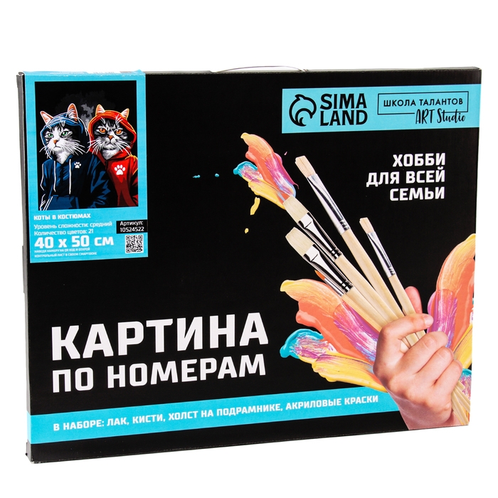 Картина по номерам на холсте с подрамником &laquo;Коты в костюмах&raquo;, 40 х 50 см