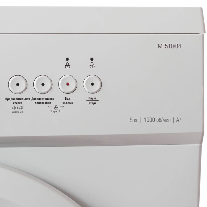 Стиральная машина «Бирюса» WM-ME510/04, класс А+, 1000 об/мин, до 5 кг, белая Стиральная машина «Бирюса» WM-ME510/04, класс А+, 1000 об/мин, до 5 кг, белая