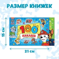 Набор альбомов 100 и 250 наклеек &laquo;Щенячий патруль&raquo;, 3 шт., PAW PATROL