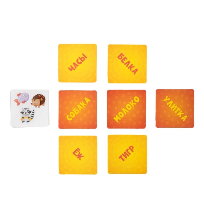 Игра настольная «Прочти-забери», 2-5 игроков, 4+ Игра настольная «Прочти-забери», 2-5 игроков, 4+