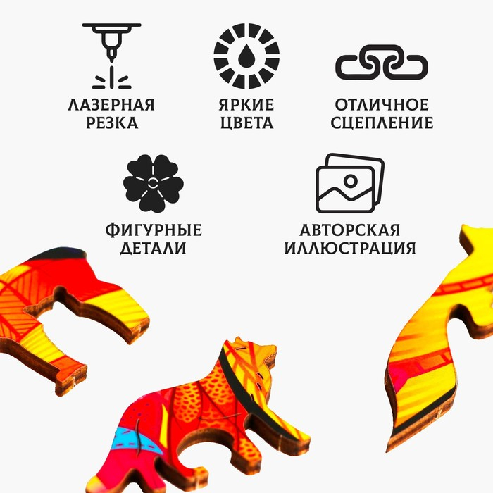 Пазл деревянный фигурный &laquo;Роскошная лиса&raquo;, 101 элементов