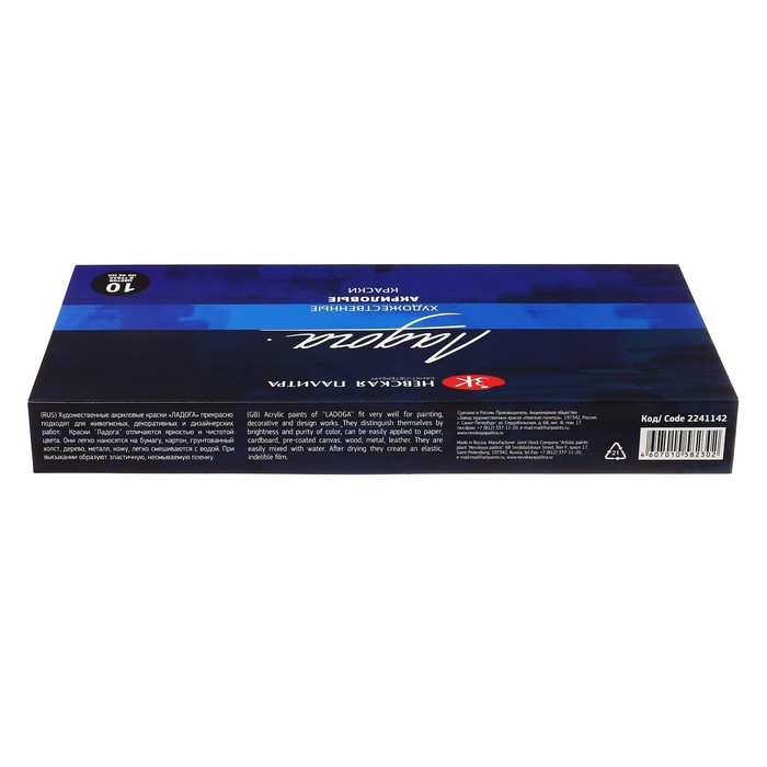 Краска акриловая в тубе, набор 10 цветов х 46 мл, ЗХК Краска акриловая в тубе, набор 10 цветов х 46 мл, ЗХК "Ладога", художественный, 2241142