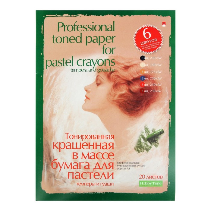 Бумага для пастели А4, 20 листов Бумага для пастели А4, 20 листов "Профессиональная серия", 6 цветов, блок 150-230 г/м2