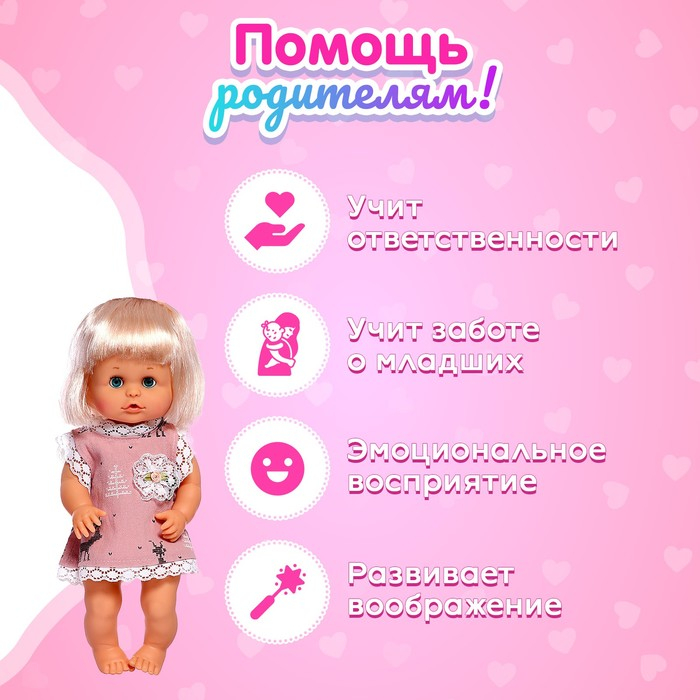 Пупс функциональный &laquo;Мой малыш&raquo; пьёт, писает, с аксессуарами