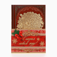 Родословная новогодняя книга с пером в шкатулке «Новый год: Любви, счастья и уюта», 26 х 8 х 27 см, набор Родословная новогодняя книга с пером в шкатулке «Новый год: Любви, счастья и уюта», 26 х 8 х 27 см, набор