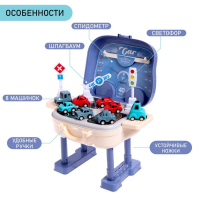 Набор &laquo;Парковка&raquo;, в чемодане