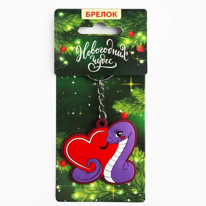 Брелок новогодний, для ключей, резиновый «Новогодних чудес», 5,5 х 10,6 см Брелок новогодний, для ключей, резиновый «Новогодних чудес», 5,5 х 10,6 см