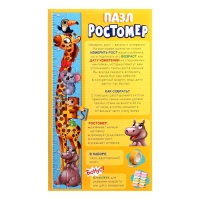 Пазл-ростомер «Зверята», с наклейками Пазл-ростомер «Зверята», с наклейками