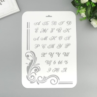 Трафарет пластик "Алфавит" 22х31 см Трафарет пластик "Алфавит" 22х31 см