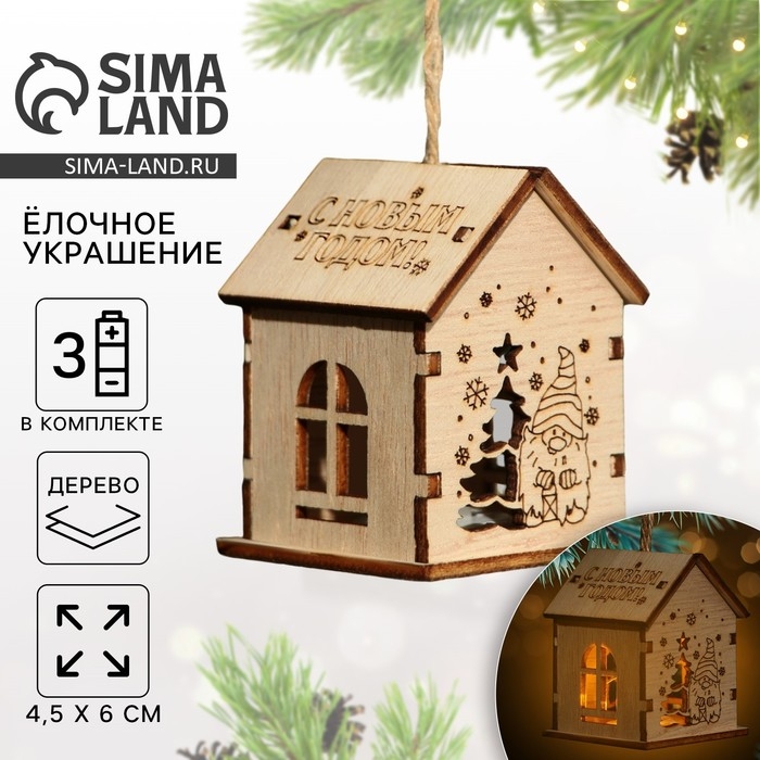 Ёлочная игрушка новогодняя  &laquo;Новый год: С Новым годом&raquo;,   6 х 4,5 см