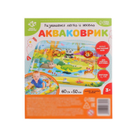 Акваковрик развивающий «Африка» Акваковрик развивающий «Африка»