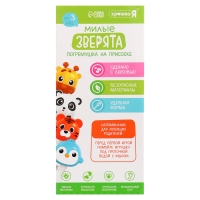 Погремушка &laquo;Милые зверята: Пингвин&raquo;, на присоске