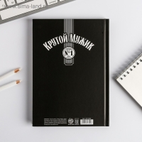 Ежедневник в твердой обложке А5, 80 листов &laquo;Крутой мужик&raquo;