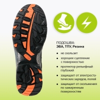 Ботинки рабочие треккинговые Elkland ЕР131, демисезонные, цвет черный, размер 44