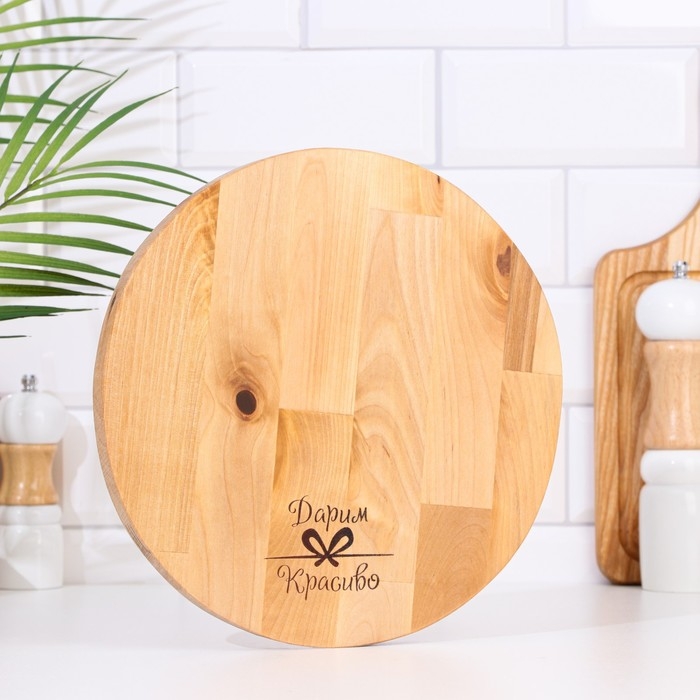 Доска разделочная и сервировочная Доска разделочная и сервировочная "Круг" малая D=25