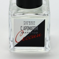 Диффузор ароматический палочки, ароматизатор для дома &laquo;Аромадиффузор: С ароматом закрытой сессии&raquo;, клубника, 50 мл.