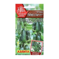 Семена Огурец "Патио стар", F1, 5 шт Семена Огурец "Патио стар", F1, 5 шт