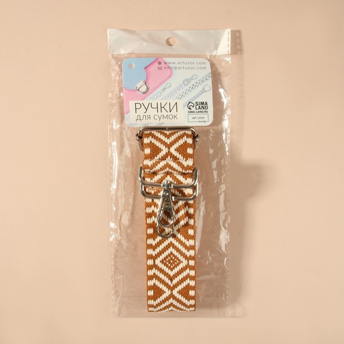 Ручка для сумки &laquo;Орнамент&raquo;, стропа, 135 &plusmn; 3 &times; 3,8 см, цвет горчичный