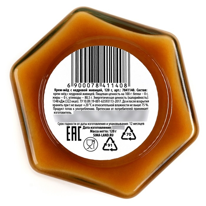 Мёд кремовый &laquo;Кедровая живица&raquo;, с кедровой живицей, 120 г.