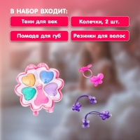 Набор косметики для девочки &laquo;Цветочек&raquo;