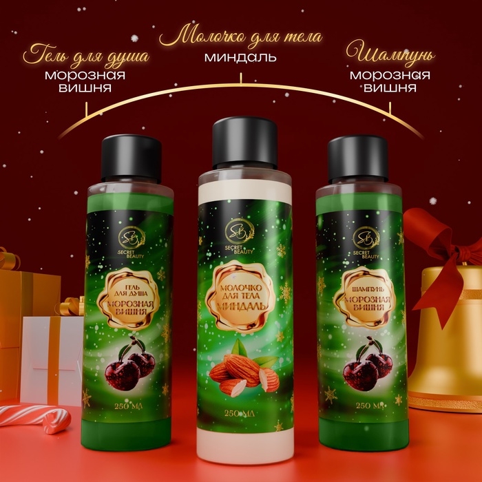 Новый год. Новогодний подарочный набор косметики «Новогодние огни», с ароматом миндаля и вишни. Зеленая серия Новый год. Новогодний подарочный набор косметики «Новогодние огни», с ароматом миндаля и вишни. Зеленая серия