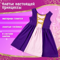 Карнавальный набор &laquo;Милая принцесса&raquo;, рост 110&ndash;122 см