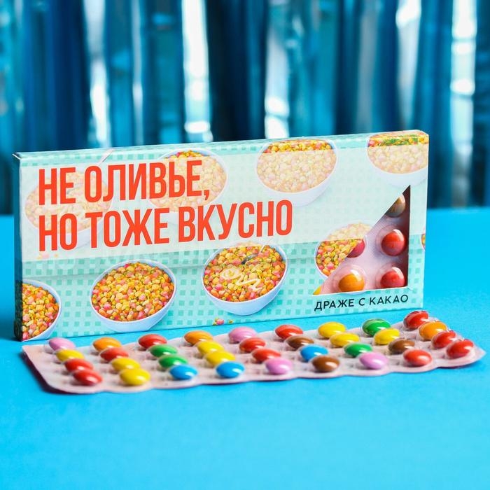 Драже шоколадное &laquo;Не оливье, но тоже вкусно&raquo;, 20 г.