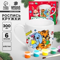 Кружка под раскраску на новый год &laquo;Сладости&raquo;, 300 мл, новогодний набор для творчества