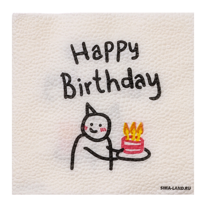 Салфетки бумажные однослойные Салфетки бумажные однослойные "С днём рождения" чувак с тортом 24х24 см, набор 20 шт.
