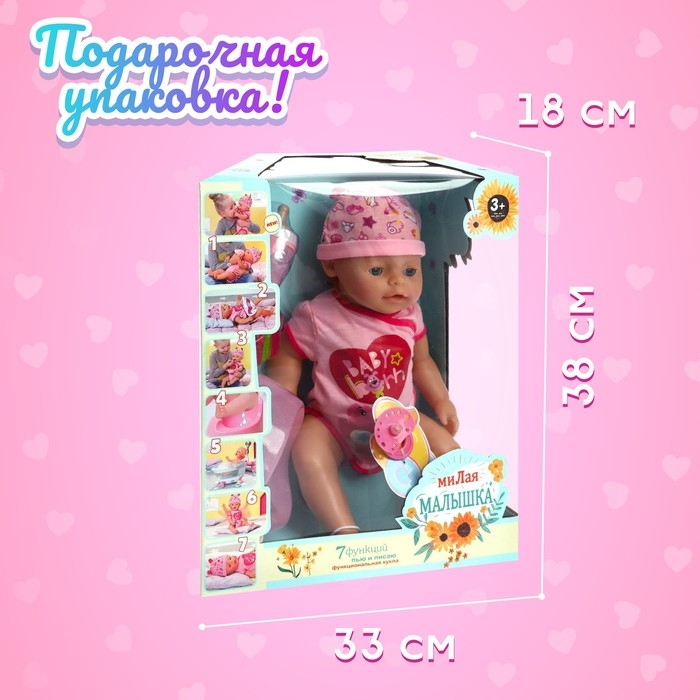 Пупс функциональный &laquo;Милая малышка&raquo; пьёт, писает, с аксессуарами
