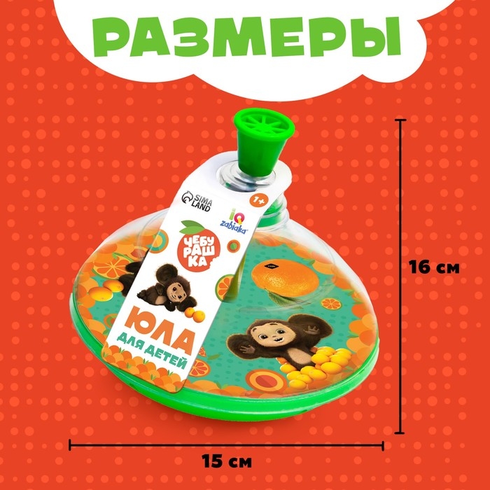 Юла прозрачная &laquo;Чебурашка&raquo;