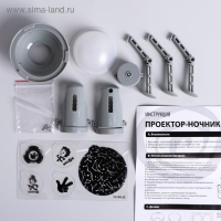 Проектор - ночник 2 в 1 &laquo;Космос, Планетарий&raquo;, Фиксики