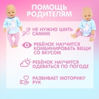 Пижама-костюм для кукол &laquo;Единорог&raquo;, 40-44 см, текстиль, на липучках