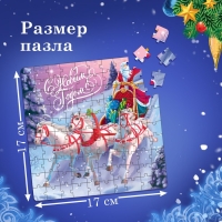 Набор пазлов 12 в 1 «Новогодний подарок», 100 деталей в каждом пазле Набор пазлов 12 в 1 «Новогодний подарок», 100 деталей в каждом пазле
