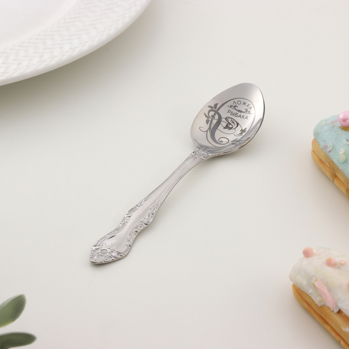 Ложка чайная с гравировкой Ложка чайная с гравировкой "Рыбака", h=14см.