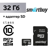 Карта памяти Smartbuy microSD, 32 Гб, SDHC, класс 10, с адаптером SD Карта памяти Smartbuy microSD, 32 Гб, SDHC, класс 10, с адаптером SD