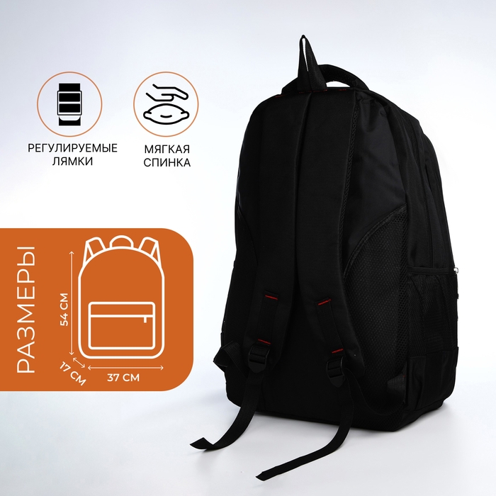 Рюкзак молодёжный из текстиля, 2 отдела на молнии, 3 кармана, цвет чёрный/оранжевый Рюкзак молодёжный из текстиля, 2 отдела на молнии, 3 кармана, цвет чёрный/оранжевый
