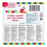 Шарики для сухого бассейна с рисунком, диаметр шара 7,5 см, набор 500 штук, цвет разноцветный Шарики для сухого бассейна с рисунком, диаметр шара 7,5 см, набор 500 штук, цвет разноцветный