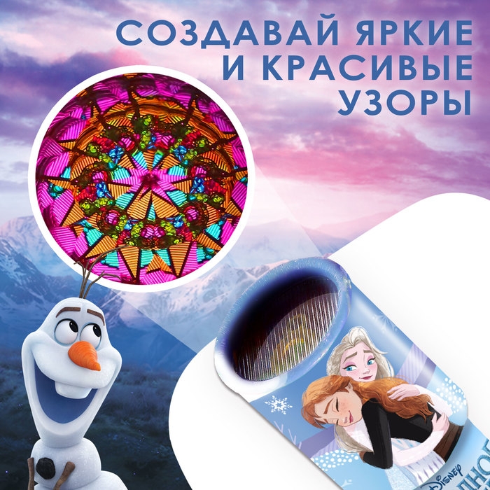 Калейдоскоп &laquo;Анна и Эльза&raquo;, Холодное сердце