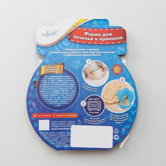 Форма для печенья &laquo;Зайчик&raquo;, вырубка, штамп, цвет МИКС