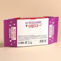 Печенье с предсказаниями &laquo;Предсказин&raquo;, 36 г (6 шт. х 6 г).