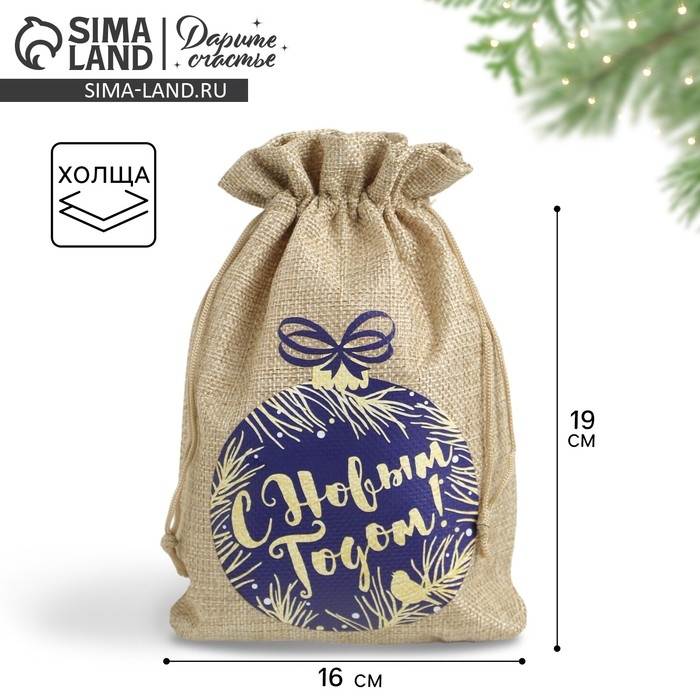 Мешок с термонаклейкой «Новогодний шар», 16 х 24 см +/- 1.5 см, Новый год Мешок с термонаклейкой «Новогодний шар», 16 х 24 см +/- 1.5 см, Новый год