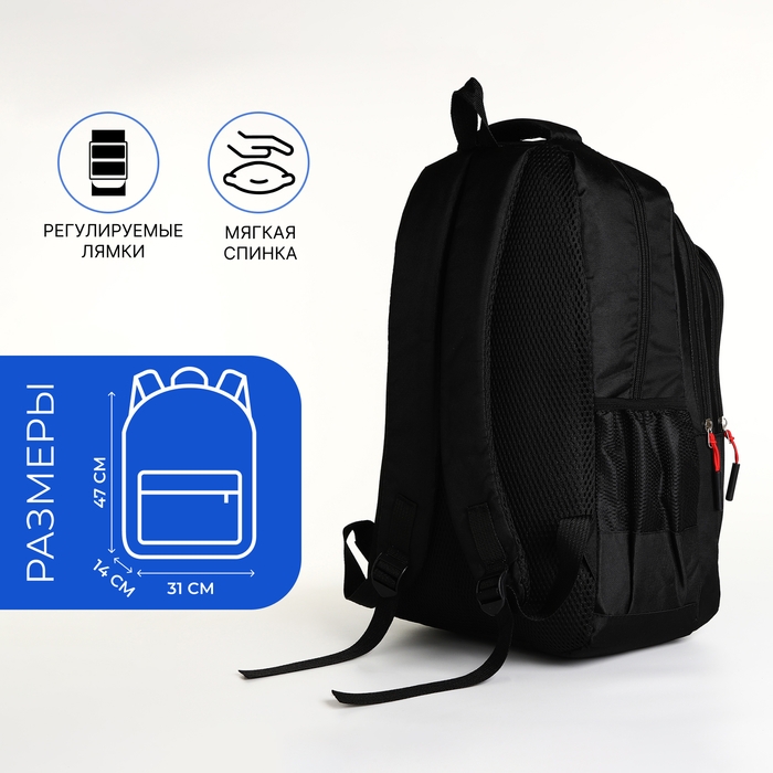 Рюкзак школьный на молнии, 5 карманов, цвет чёрный/красный