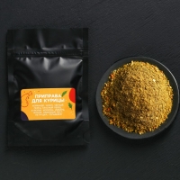 Набор специй &laquo;Набор для гурмана&raquo;, для рыбы, курицы и мяса, 150 г (3 шт. х 50 г).