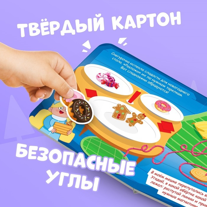 Магнитная книжка, 20 &times; 20 см, 8 стр., 28 магнитов, Синий трактор