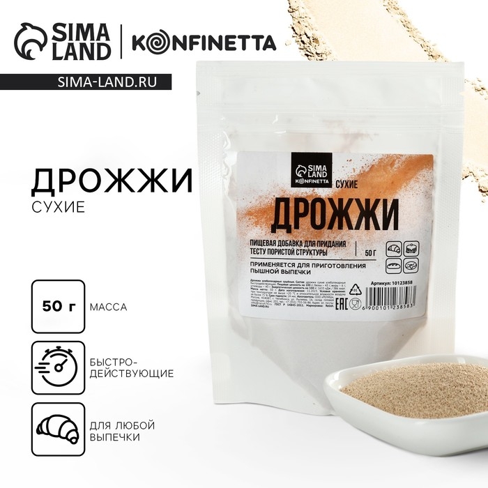 Дрожжи сухие для пышного теста KONFINETTA, 50 г. Дрожжи сухие для пышного теста KONFINETTA, 50 г.