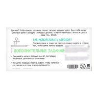 Аэробол «Лягушка» Аэробол «Лягушка»